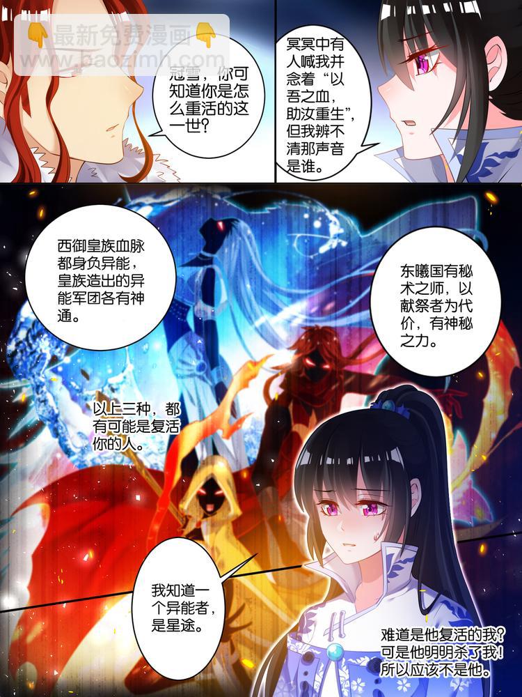 第44话 身世之谜-第44话