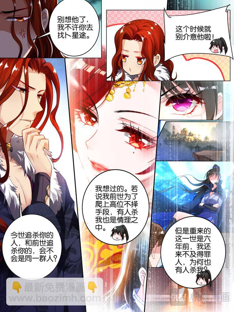 第44话 身世之谜-第44话
