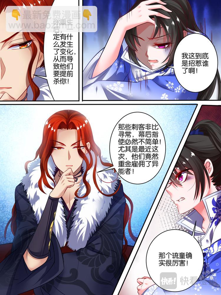 第44话 身世之谜-第44话