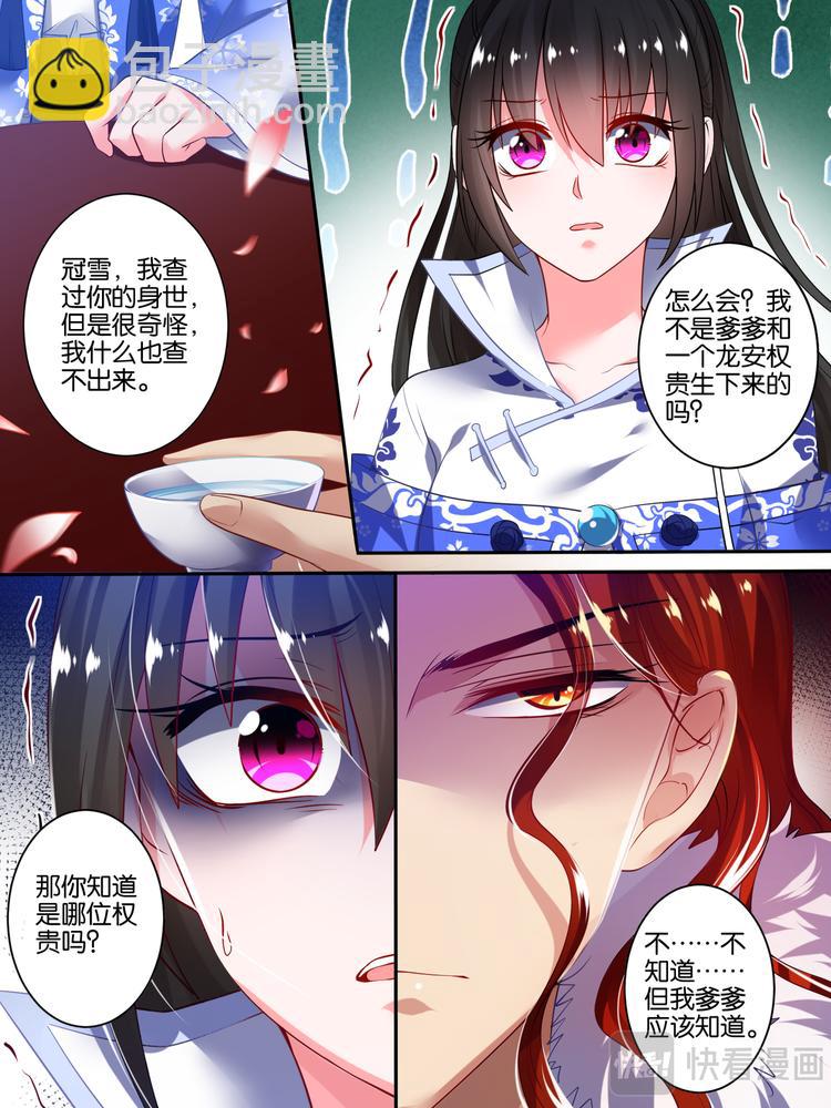 第44话 身世之谜-第44话