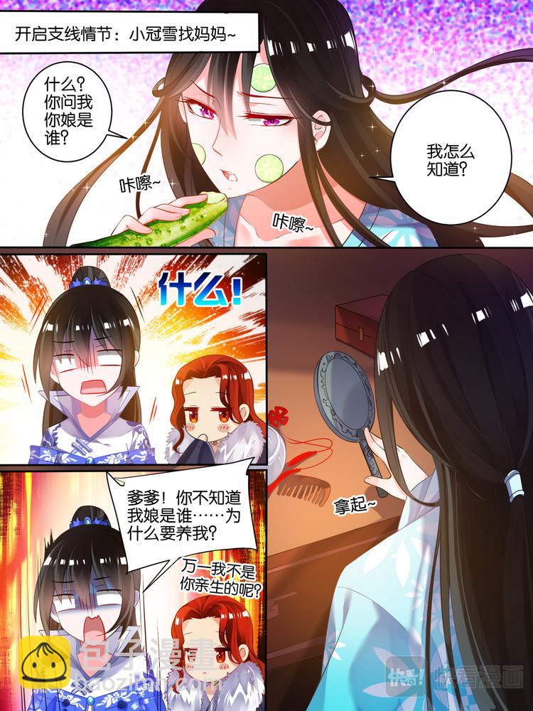 第44话 身世之谜-第44话
