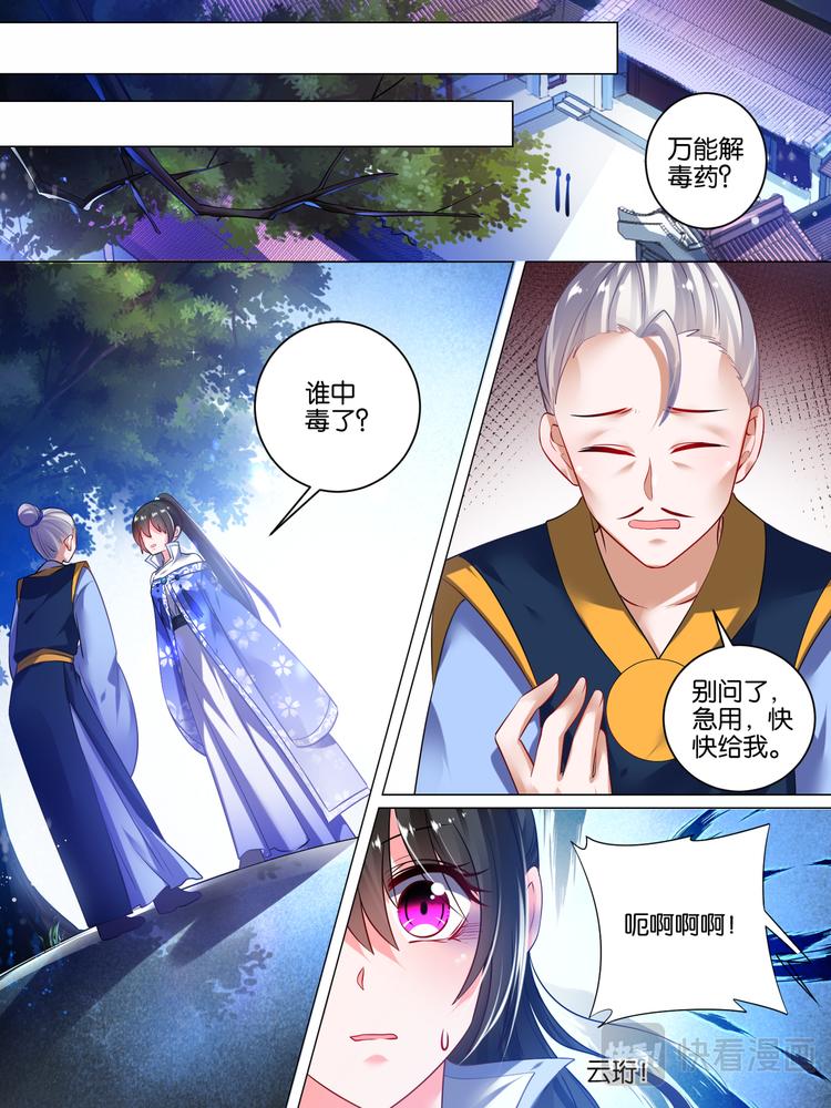 第46话 卞城王中毒-第46话