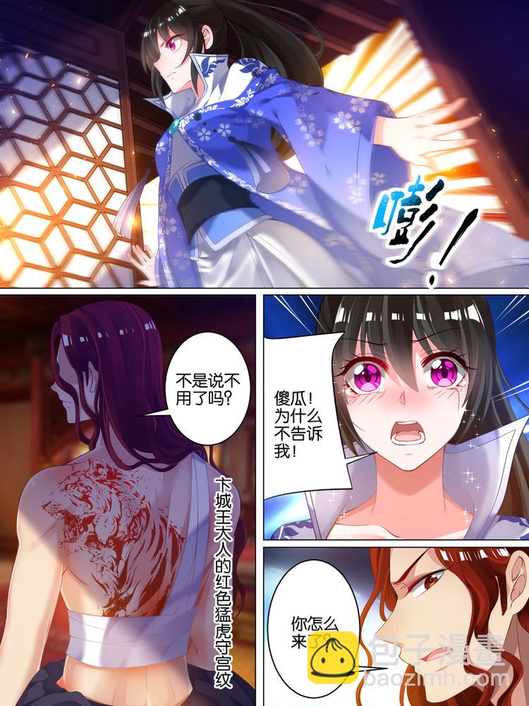 第46话 卞城王中毒-第46话