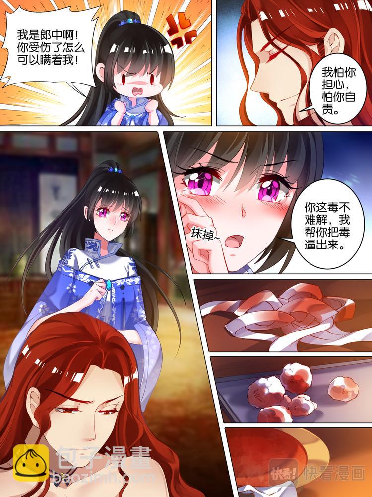 第46话 卞城王中毒-第46话