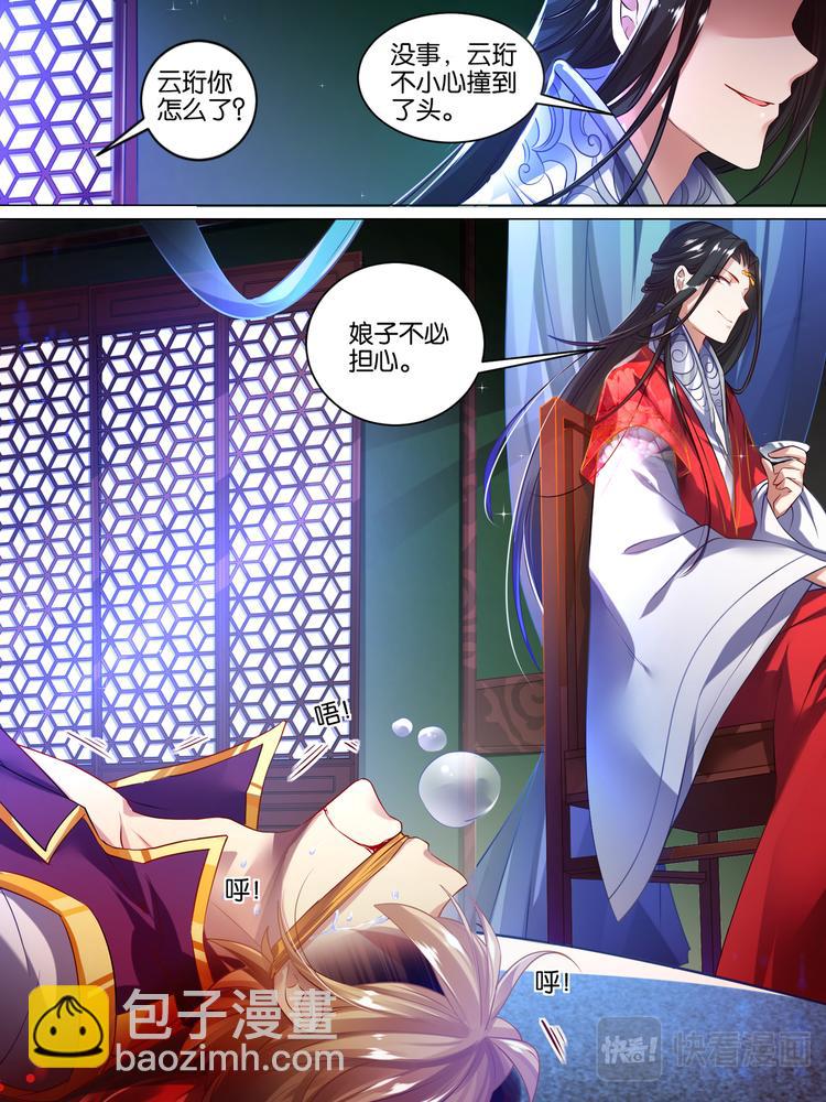第46话 卞城王中毒-第46话