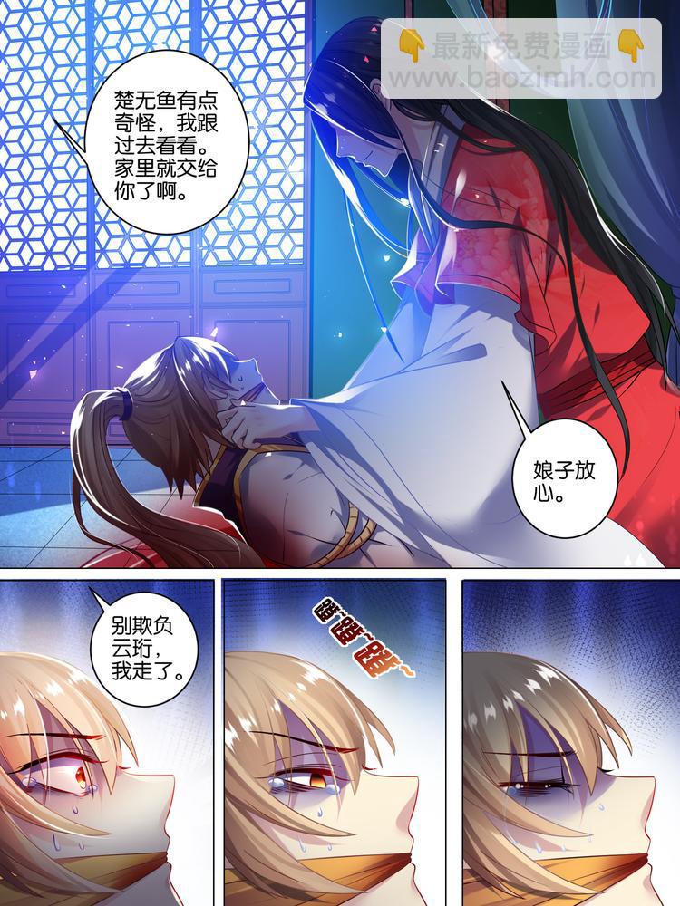 第46话 卞城王中毒-第46话