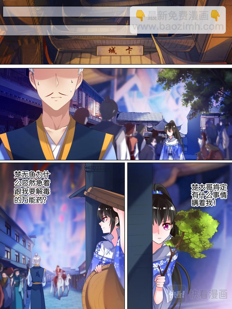 第46话 卞城王中毒-第46话