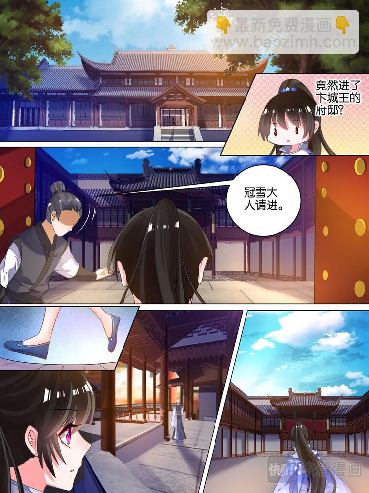 第46话 卞城王中毒-第46话