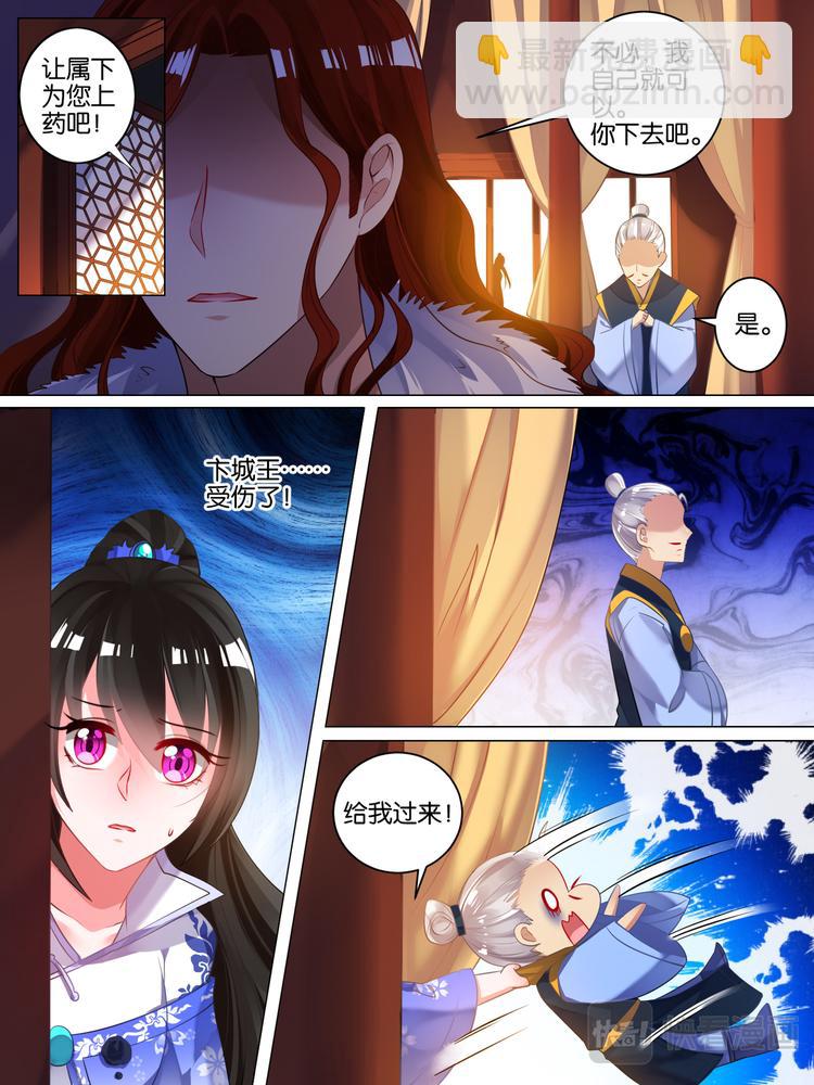 第46话 卞城王中毒-第46话
