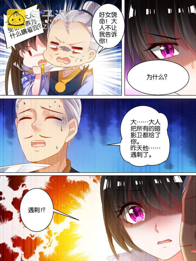 第46话 卞城王中毒-第46话