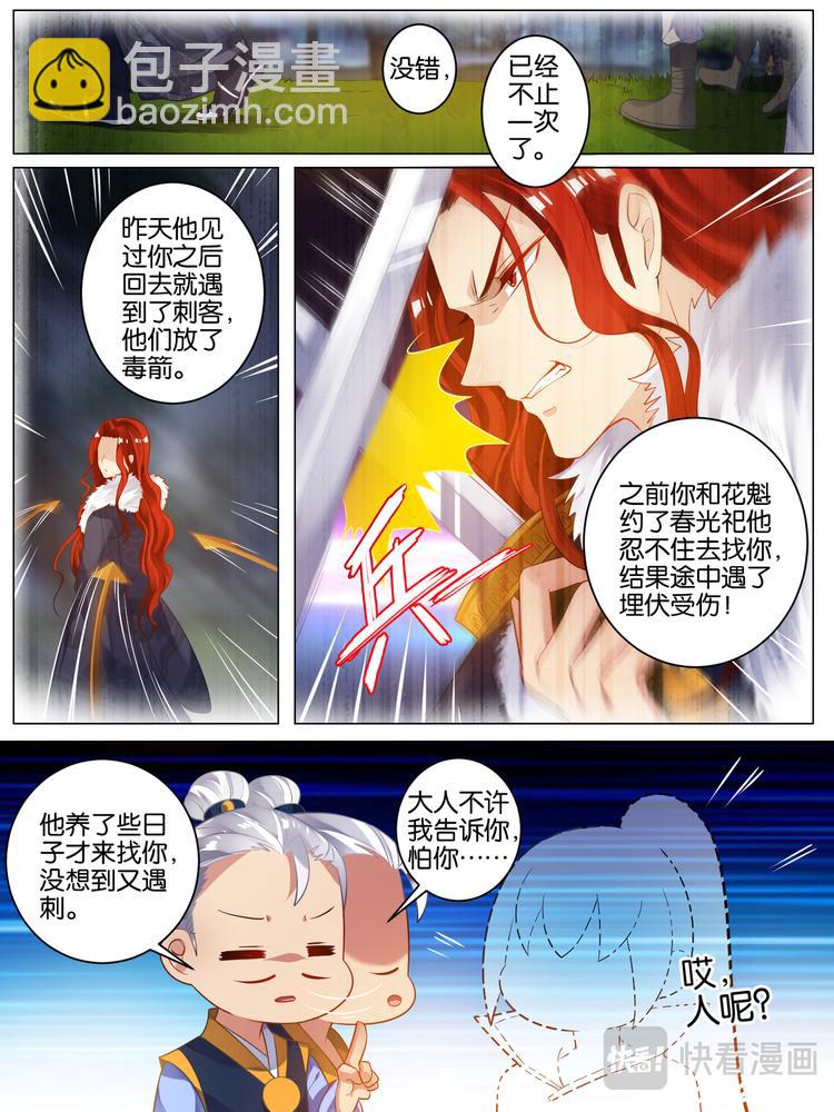 第46话 卞城王中毒-第46话