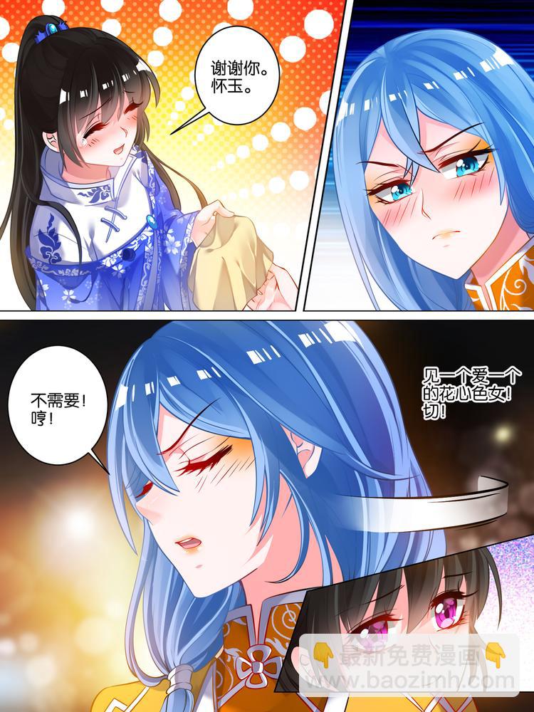 第48话 被拒的他-第48话