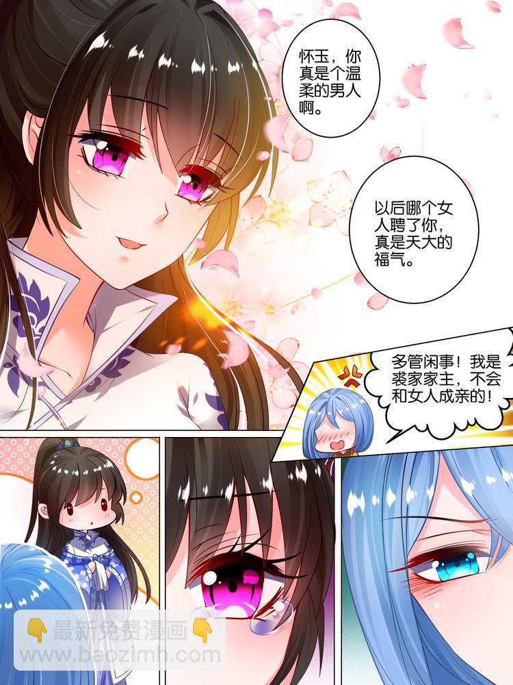 第48话 被拒的他-第48话