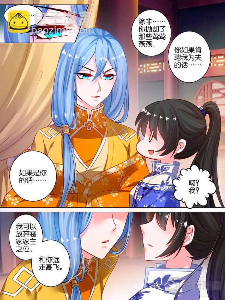 第48话 被拒的他-第48话