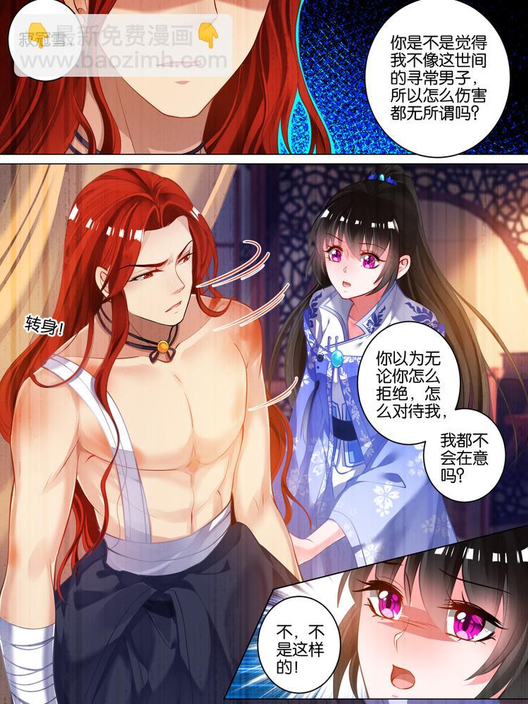 第48话 被拒的他-第48话