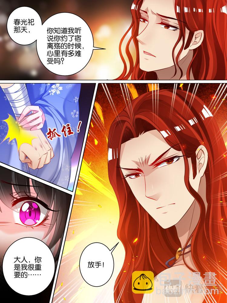 第48话 被拒的他-第48话