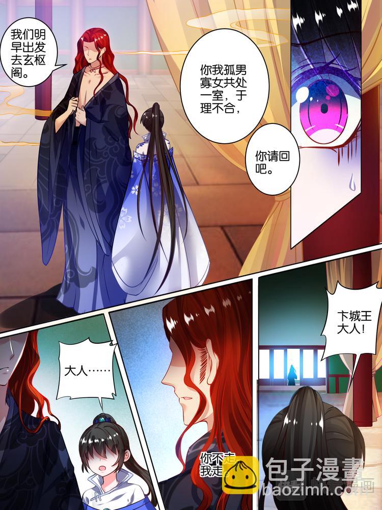 第48话 被拒的他-第48话