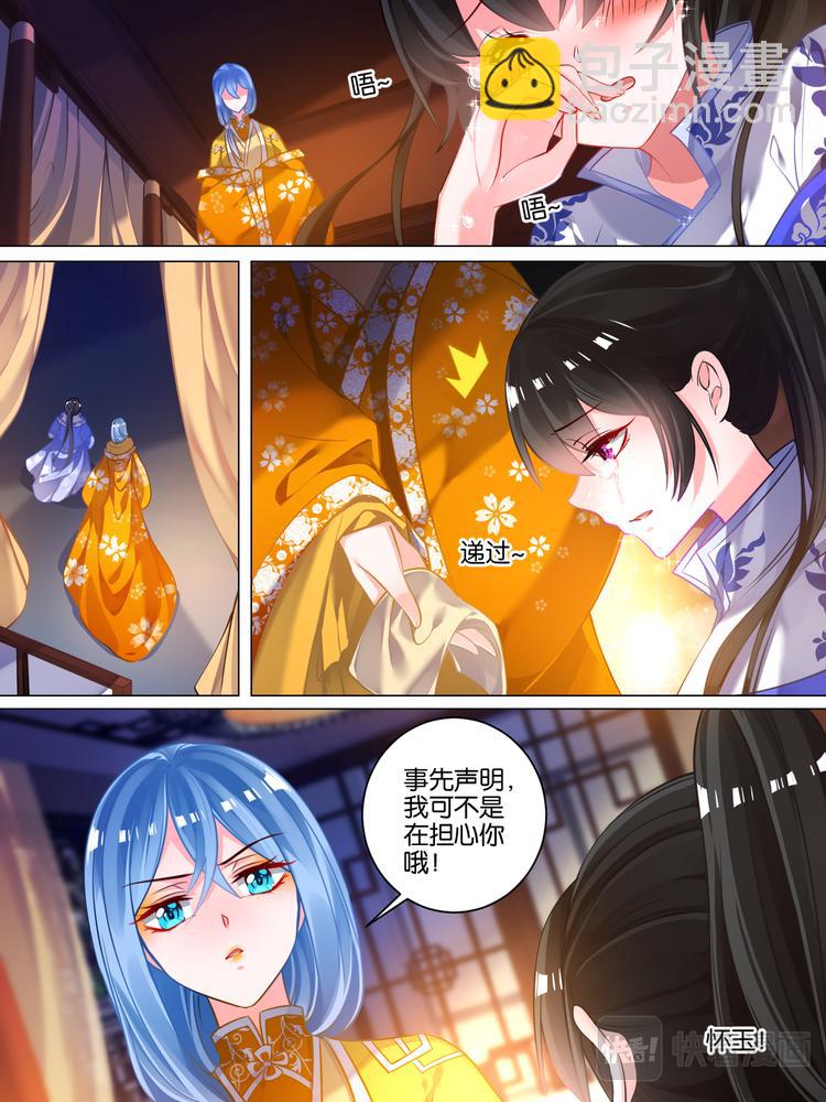 第48话 被拒的他-第48话