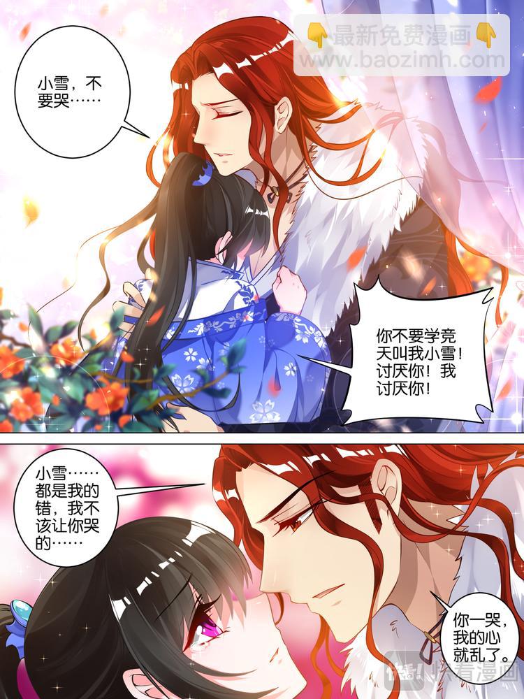 第50话 放不下他-第50话