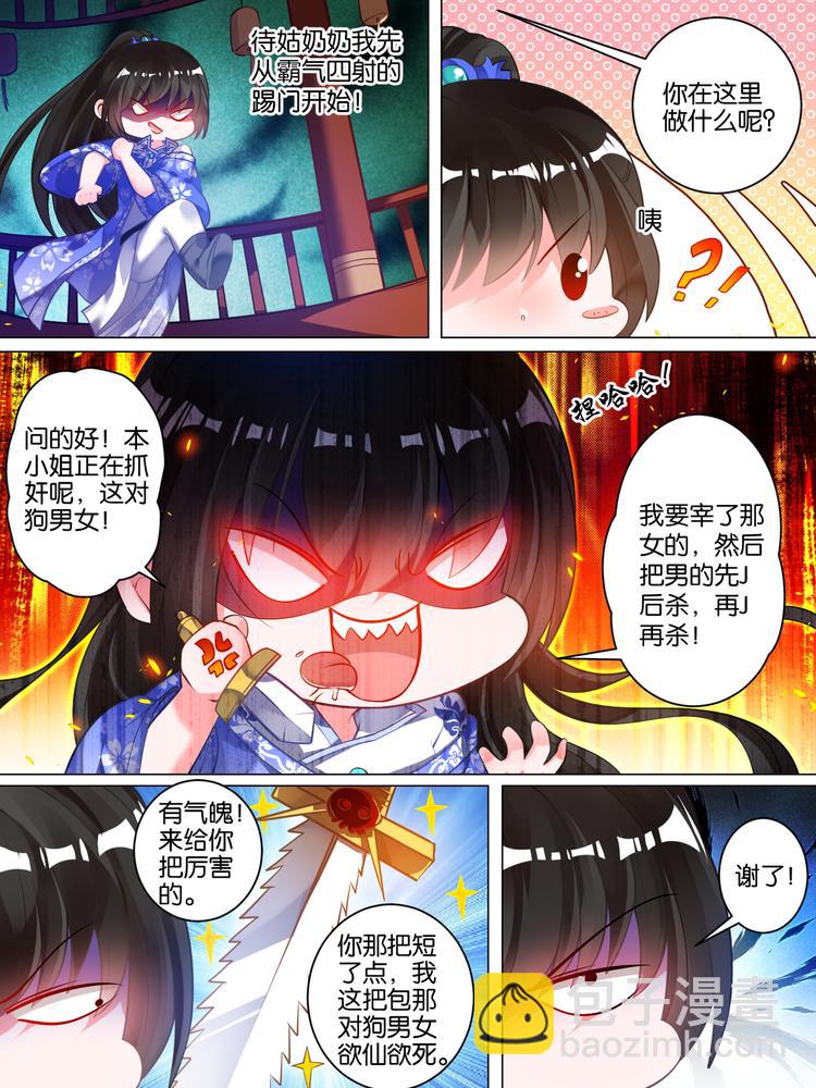 第50话 放不下他-第50话