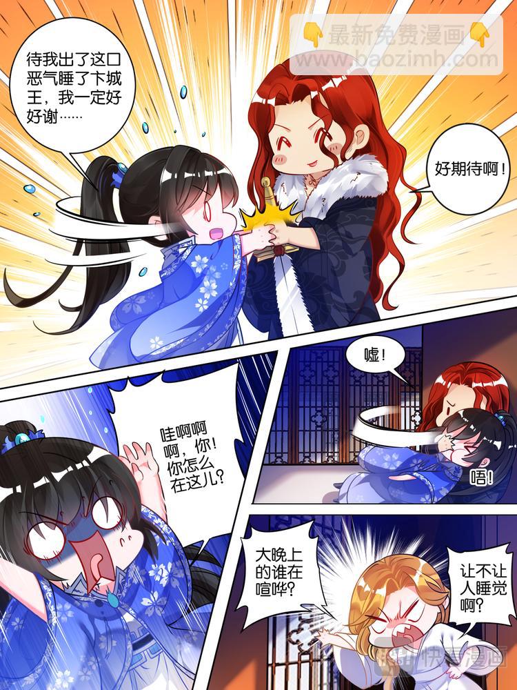 第50话 放不下他-第50话