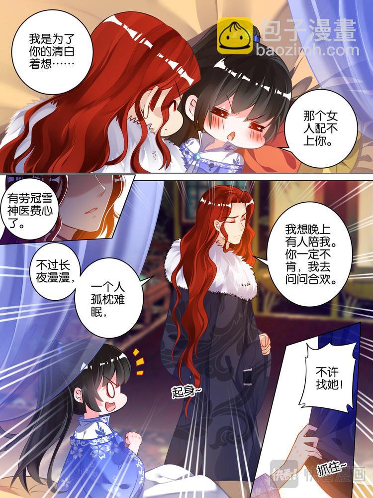 第50话 放不下他-第50话