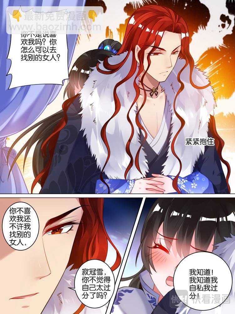 第50话 放不下他-第50话
