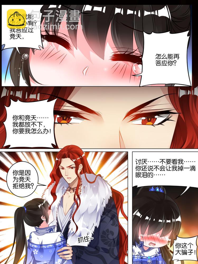 第50话 放不下他-第50话