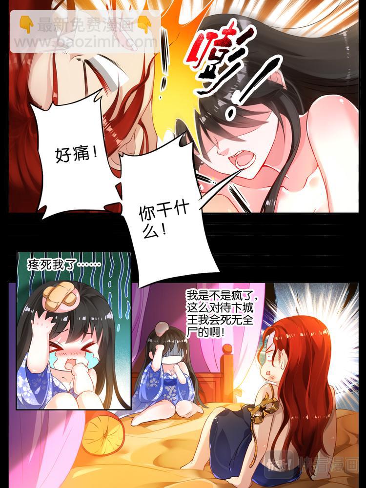 第6话 卞城之王-第6话