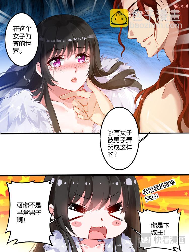第6话 卞城之王-第6话