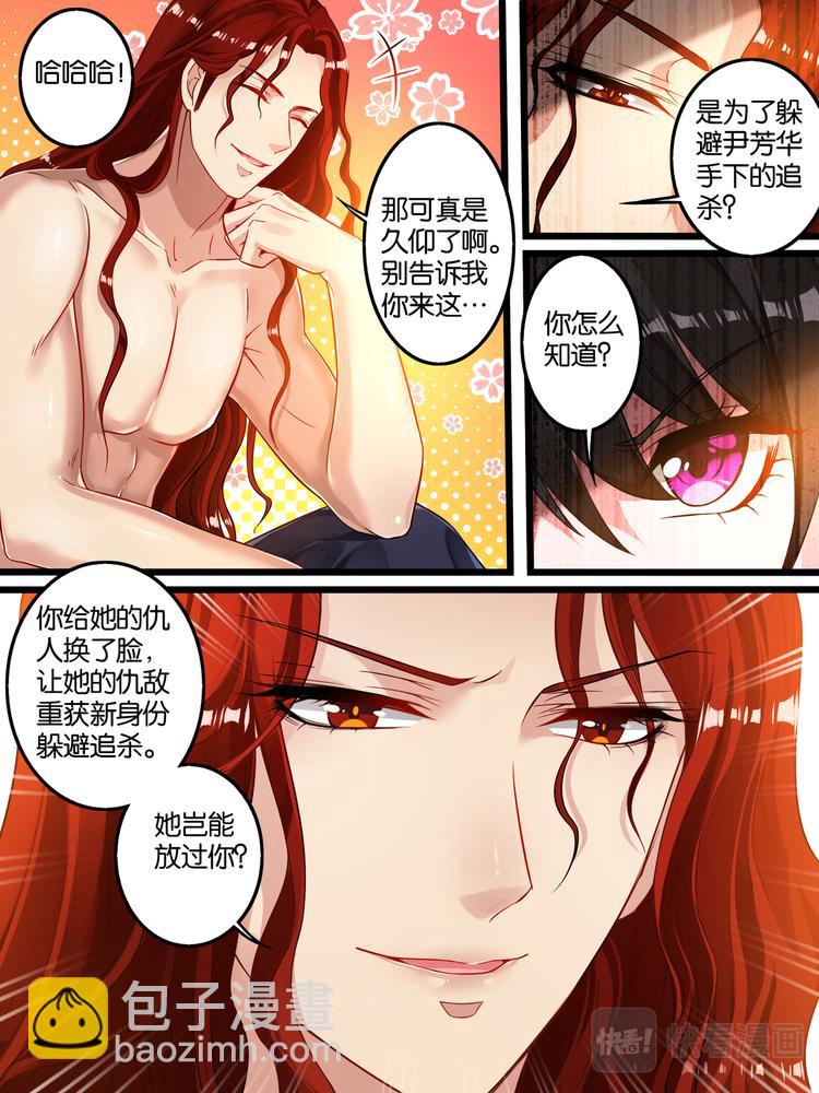 第6话 卞城之王-第6话