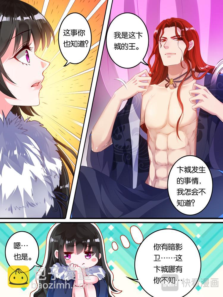 第6话 卞城之王-第6话