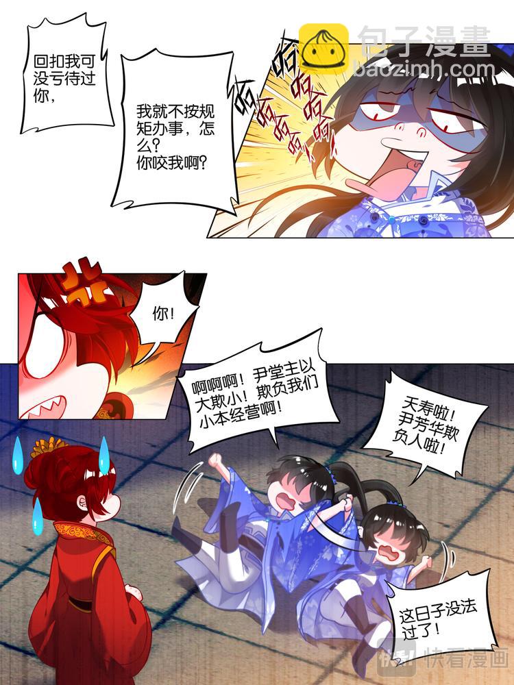 番外：芳华不负（下）-第52话