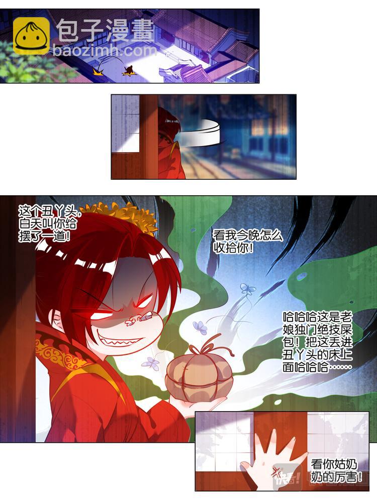 番外：芳华不负（下）-第52话