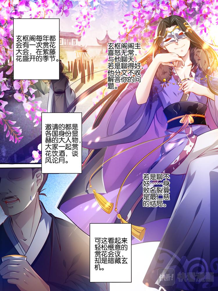 第52话 新欢旧爱-第54话
