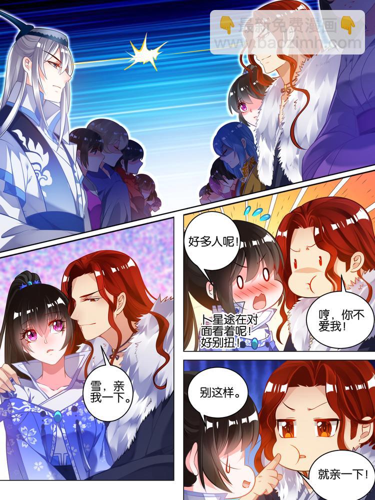 第52话 新欢旧爱-第54话