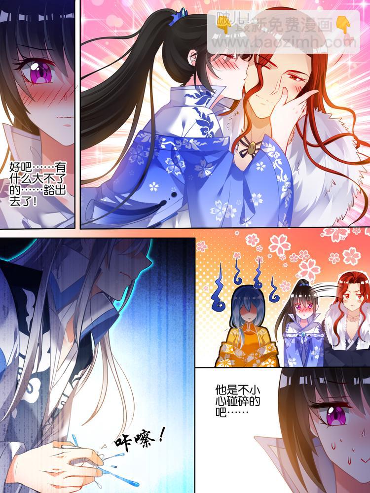 第52话 新欢旧爱-第54话