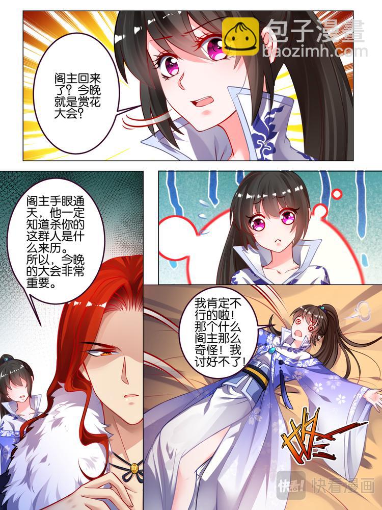 第52话 新欢旧爱-第54话