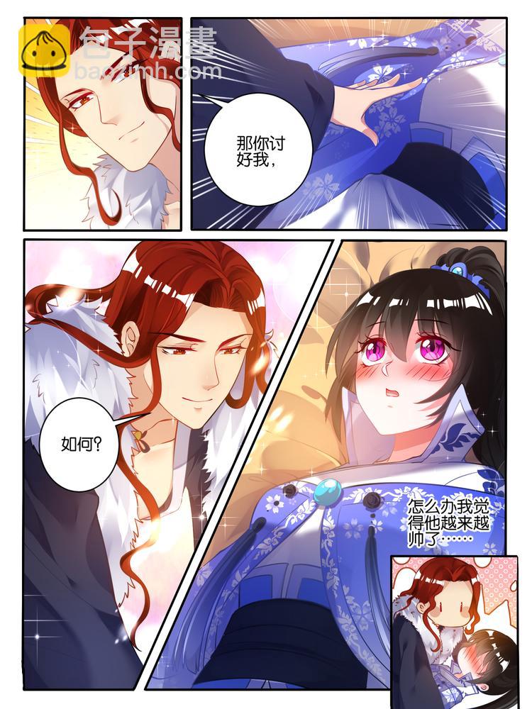 第52话 新欢旧爱-第54话