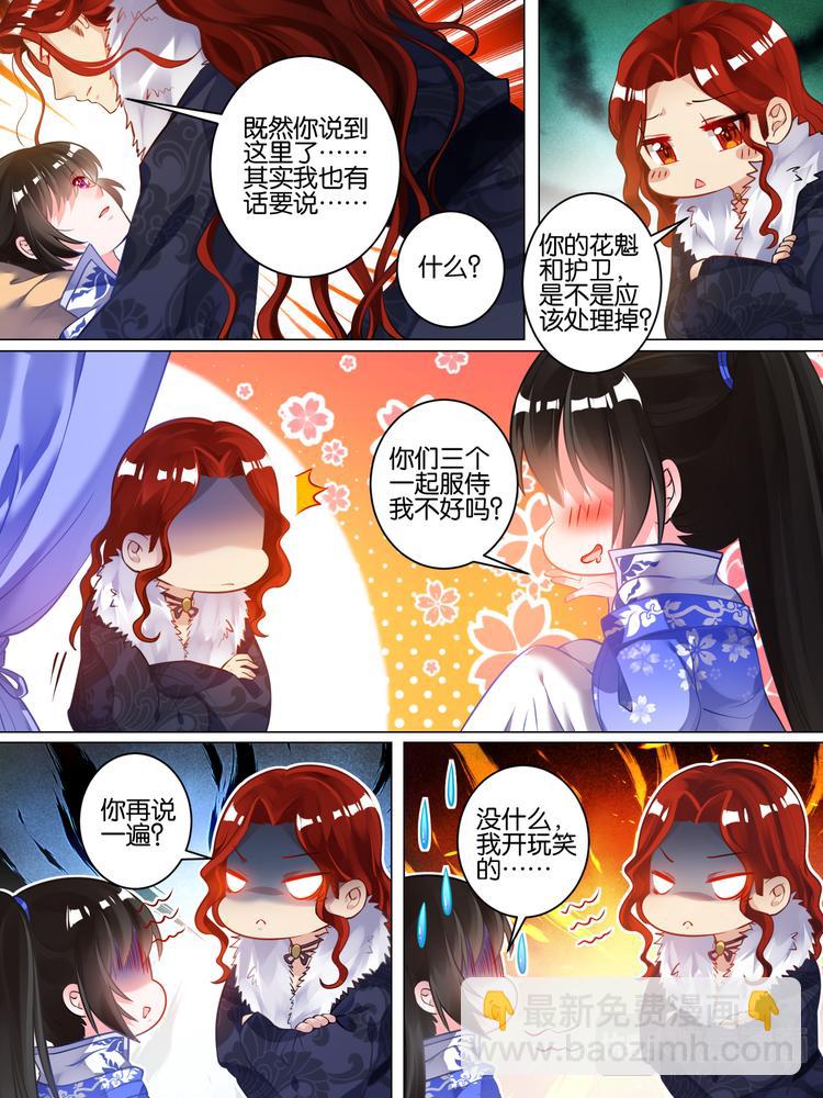 第52话 新欢旧爱-第54话