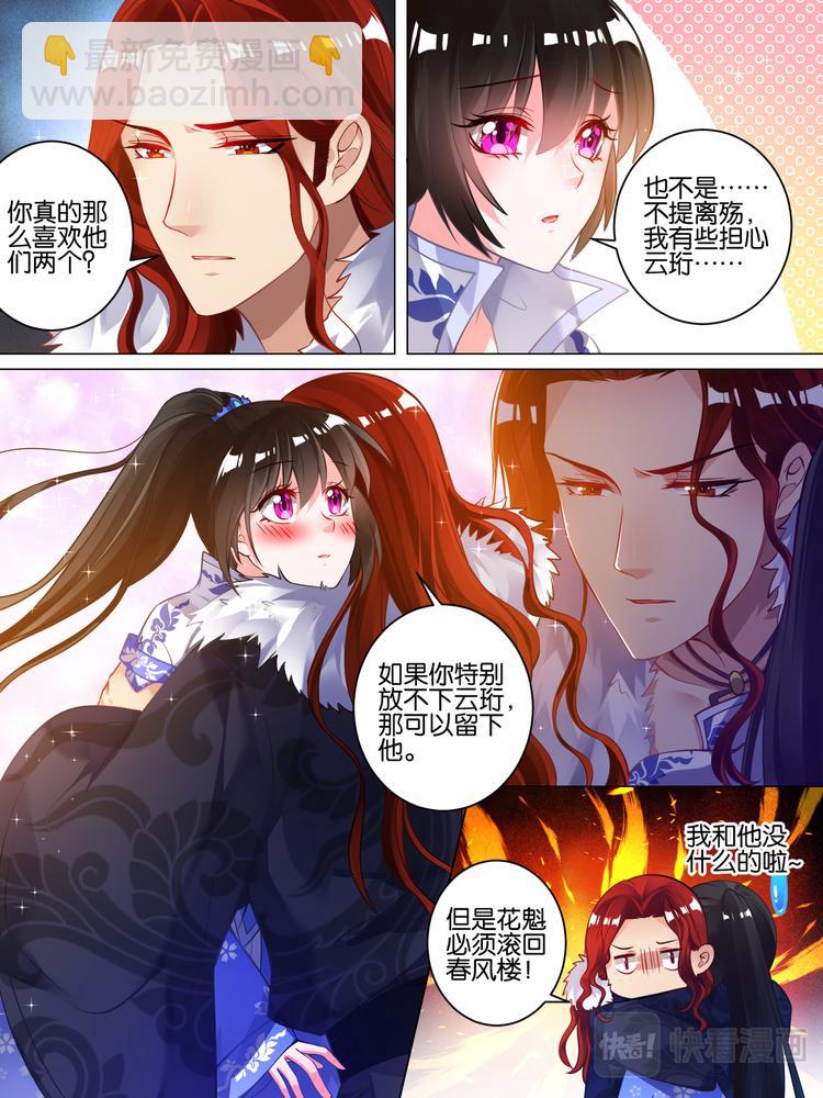 第52话 新欢旧爱-第54话