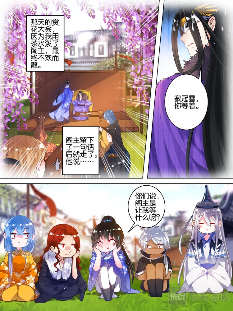第54话 阁主身份-第56话