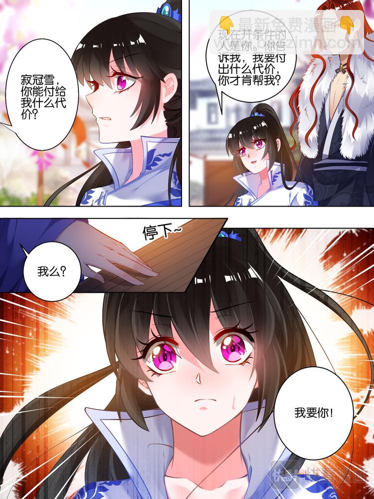 第54话 阁主身份-第56话