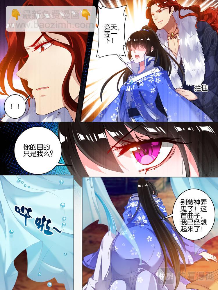 第54话 阁主身份-第56话