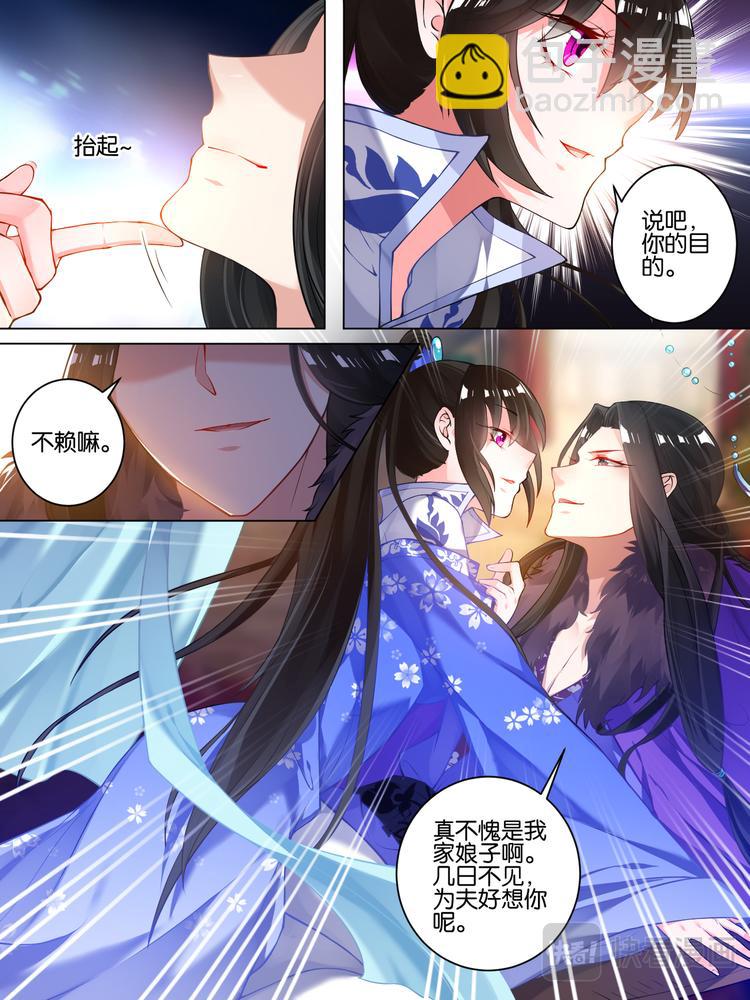 第54话 阁主身份-第56话
