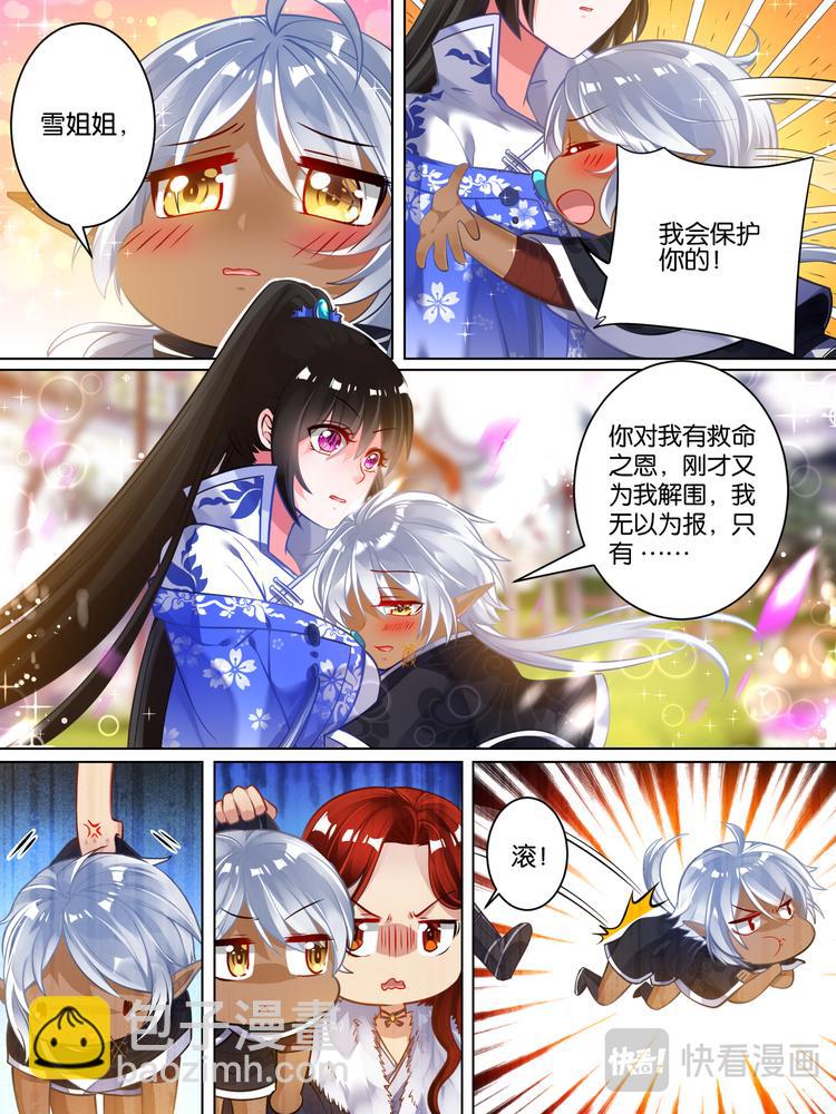 第54话 阁主身份-第56话