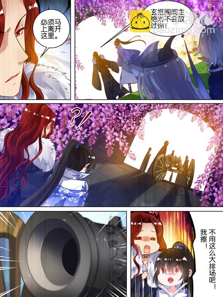 第54话 阁主身份-第56话