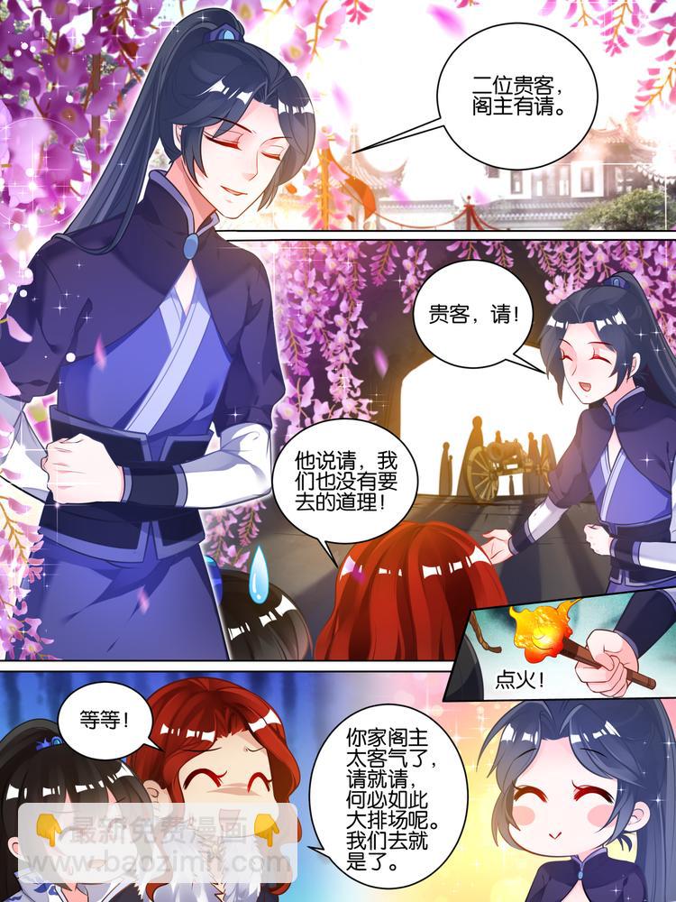 第54话 阁主身份-第56话