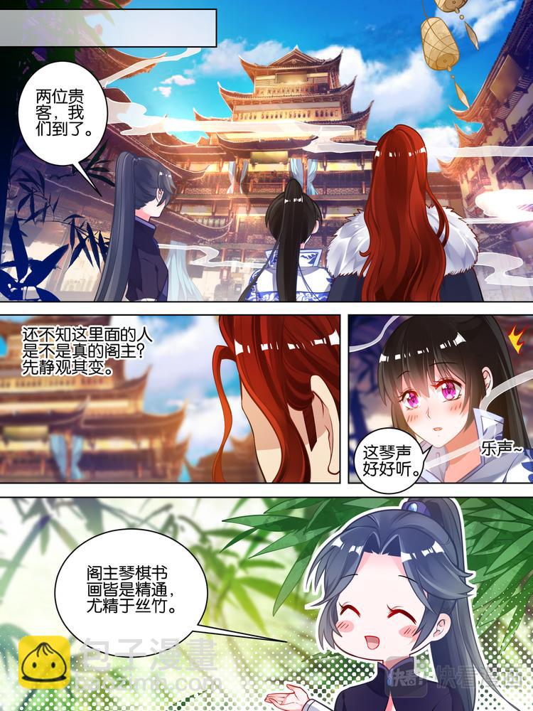 第54话 阁主身份-第56话