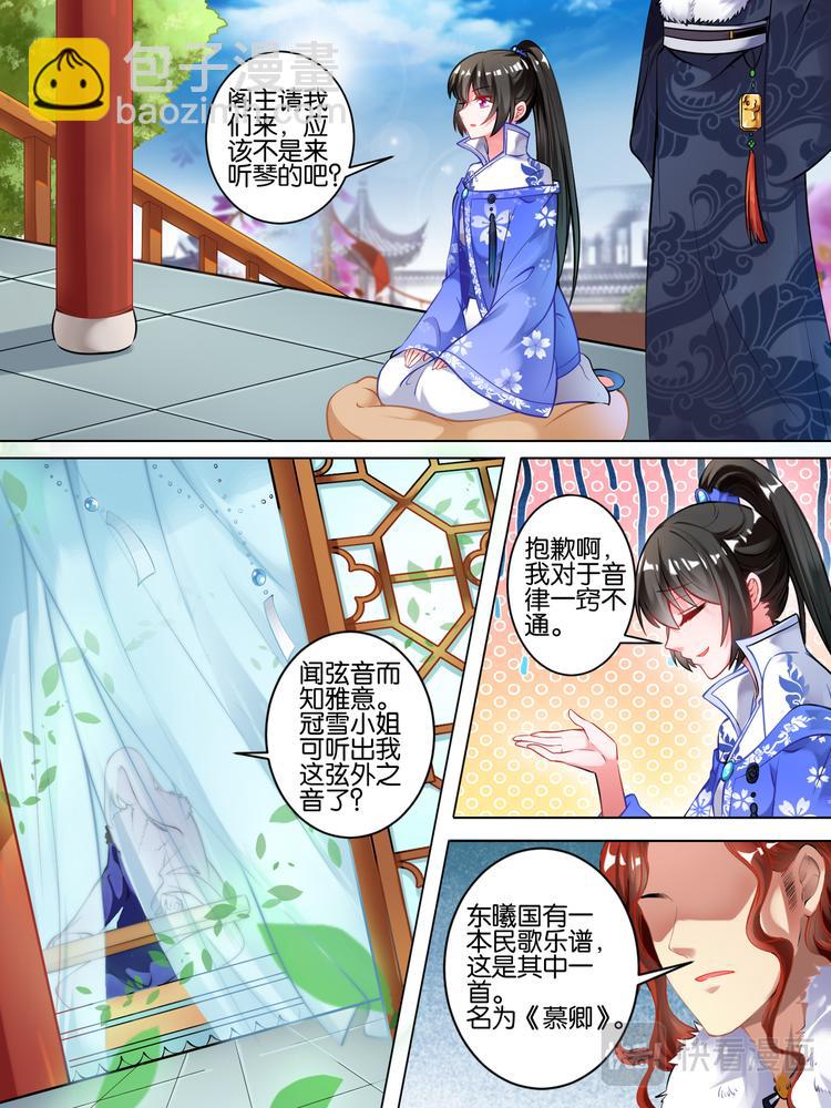 第54话 阁主身份-第56话